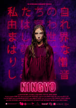 Poster de la película Ningyo