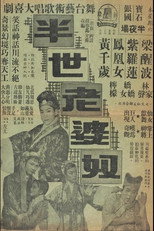 Poster de la película Henpecked Husband