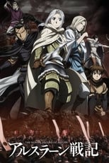 Poster de la serie La heroica leyenda de Arslan