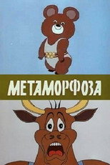 Poster de la película The Metamorphosis