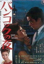Poster de la película Night in Bangkok