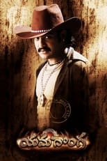 Poster de la película Yamadonga