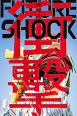 Poster de la película Future Shock - The End of Eternity