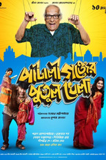 Poster de la película Pataligunjer Putul Khela