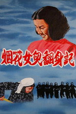 Poster de la película Firework Daughters Turned Over