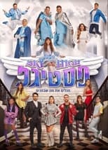 Poster de la película Sky High Festigal