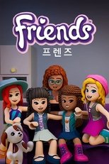 Poster de la serie 프렌즈 2022