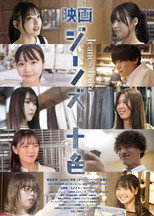 Poster de la película Denim in Ten Shades