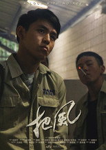 Poster de la película A Lock With No Key