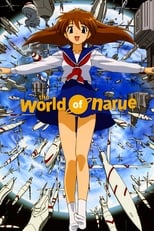 Poster de la serie The World of Narue