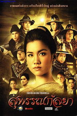 Poster de la película Suphankanlaya
