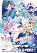 Poster de la película Hatsune Miku: Magical Mirai 2020