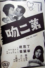 Poster de la película Kiss Me Again