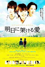 Poster de la película 明日に架ける愛