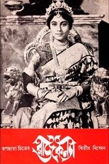 Poster de la película Rajkanya