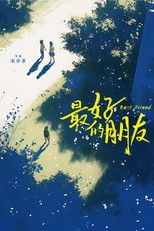 Poster de la película Best Friend