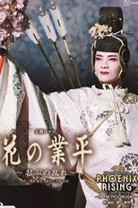 Poster de la película Revolt of a Gallant Poet ~A Hidden Unrest~