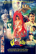 Poster de la película Teenage Ghost Girl