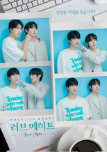 Poster de la película Love Mate