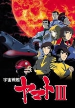 Star Blazers Space Battleship Yamato