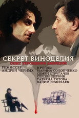 Poster de la película The Secret of Wine Making