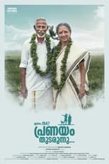 Poster de la película Jananam 1947 Pranayam Thudarunnu