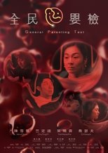 Poster de la película General Parenting Test