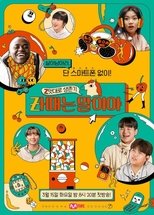 Poster de la serie Z멋대로 생존기, Zㅏ때는 말이야