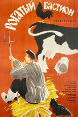 Poster de la película Horned Bastion