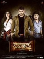 Poster de la película Navarathna