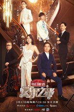 Poster de la serie Shiny Meadow