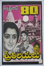Poster de la película Shrutilayalu