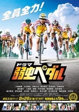 Poster de la serie Yowamushi Pedal live