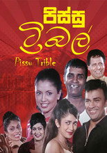 Poster de la película Pissu Trible