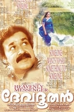 Poster de la película Devadoothan