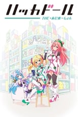 Poster de la serie Hacka Doll The Animation