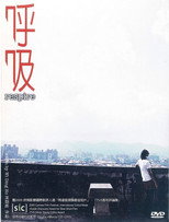 Poster de la película Respire
