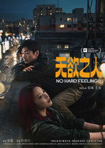 Poster de la película No Hard Feelings