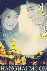 Poster de la serie 月上海