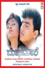 Poster de la película Megha Maale