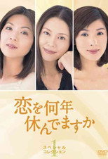 Poster de la serie Are You in Love?