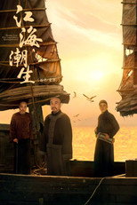 Poster de la serie Zhang Jian - The Legendary Entrepreneur