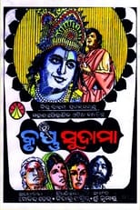 Poster de la película Krushna Sudama