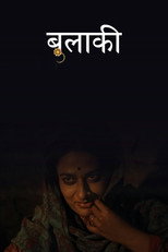 Poster de la película Bulaki