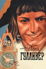 Poster de la película The New Gulliver