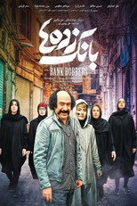 Poster de la película Bank Robbers