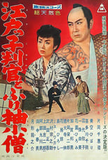 Poster de la película The Edo Official and Apprentice