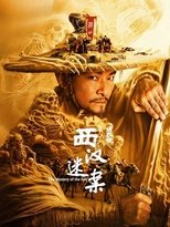 Poster de la película The Mystery of the Silk