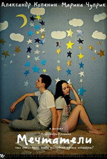 Poster de la película The Dreamers