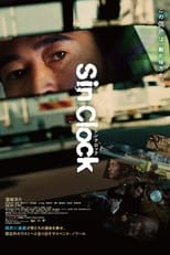 Poster de la película Sin Clock